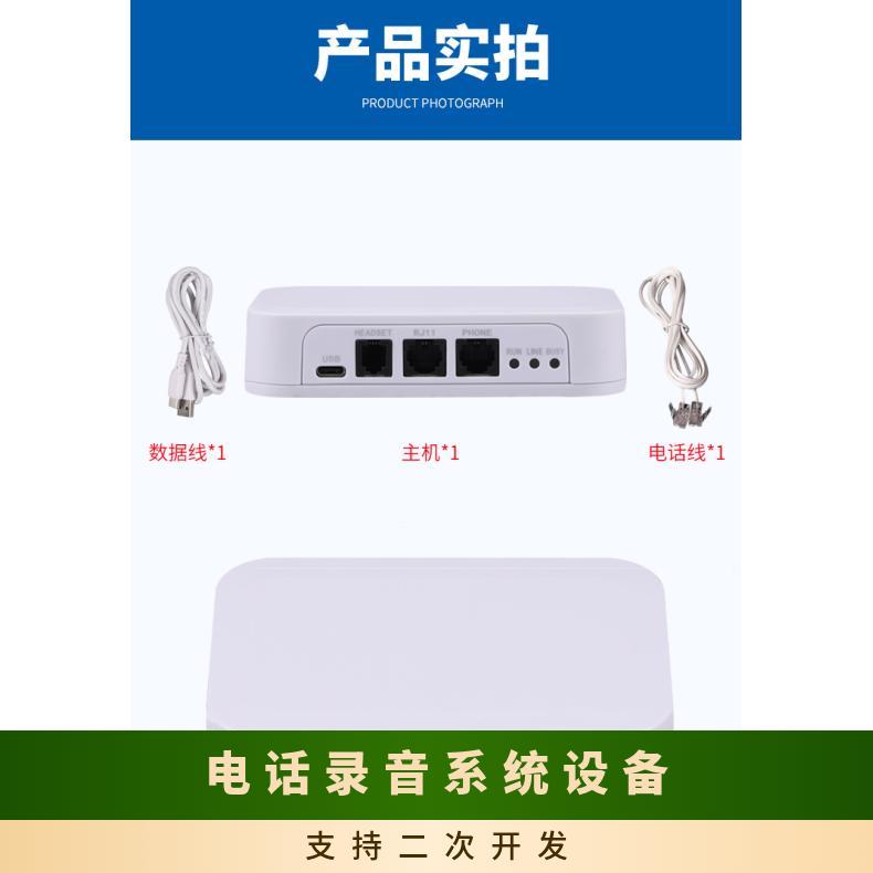 曼霏来电显示电话机坐席软件准确识别接通海量录音