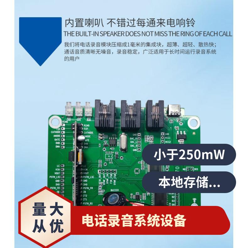 曼霏电话录音设备外呼系统极性反转语音通知