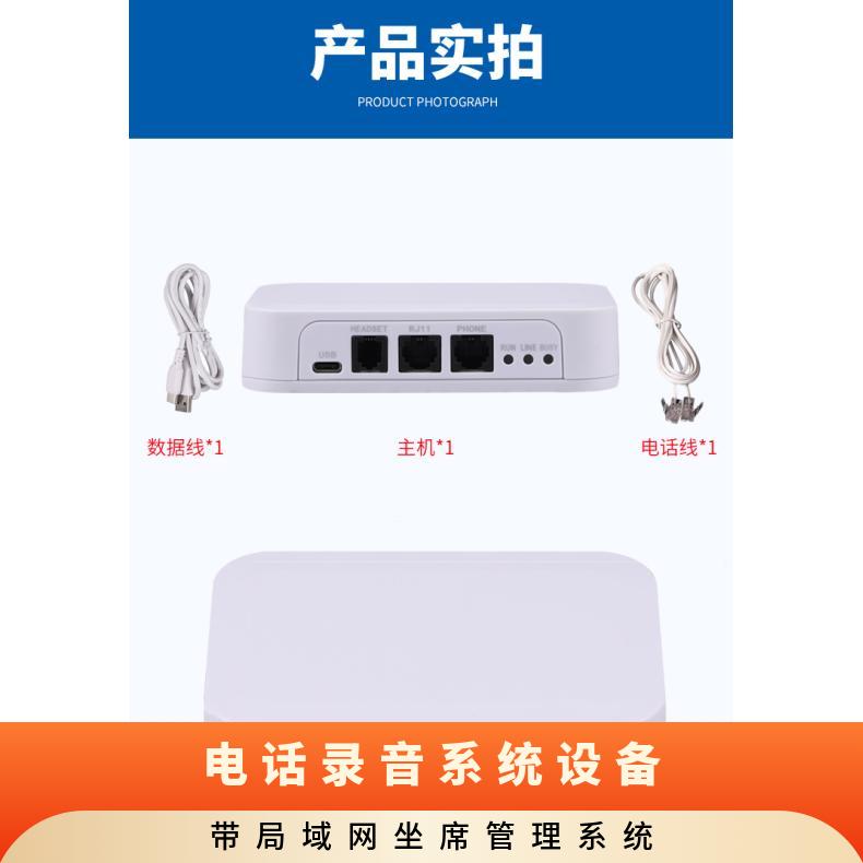曼霏录音电话机 录音软件 准确判断接听 去电弹屏 USB电话录音盒