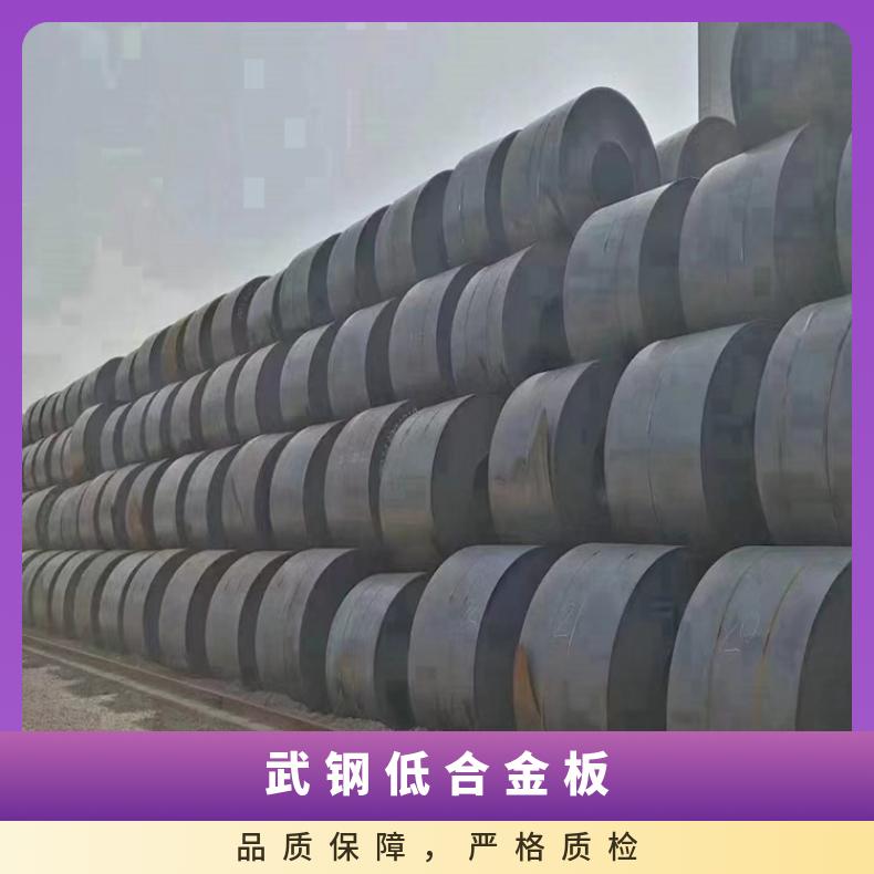 武钢低合金板 规格1.5-120 可配送到厂 质量等级多 材质Q345DE