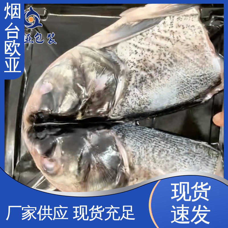 欧亚包装 源头工厂 服务到位 榴莲贴体盒 生产厂家