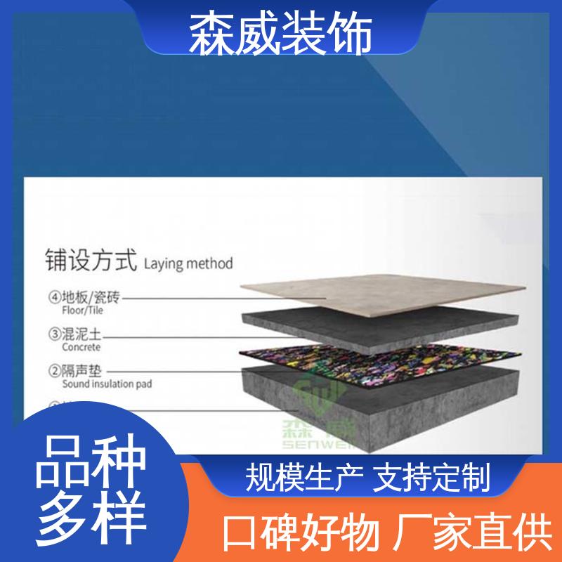 森威 单面凹发泡橡胶隔音垫 多种规格 消音 国标产品