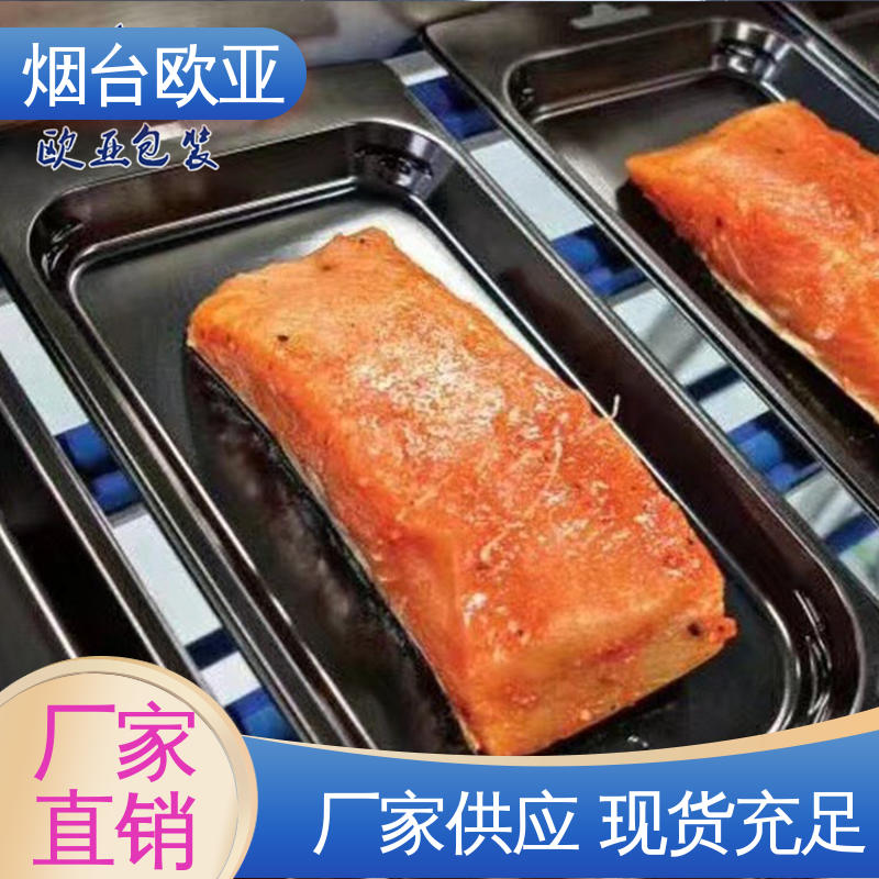 韧性十足 品种齐全 牛排贴体盒 良好工艺 欧亚包装
