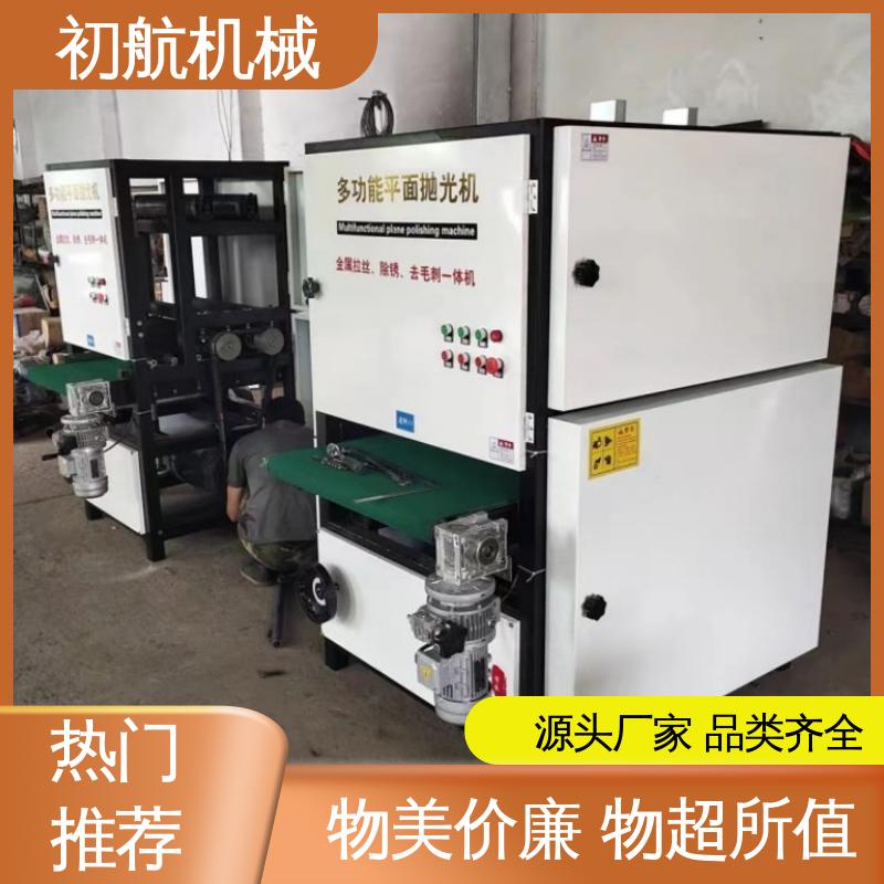 初航机械 金属平面抛光机 可技术指导 应用范围广泛