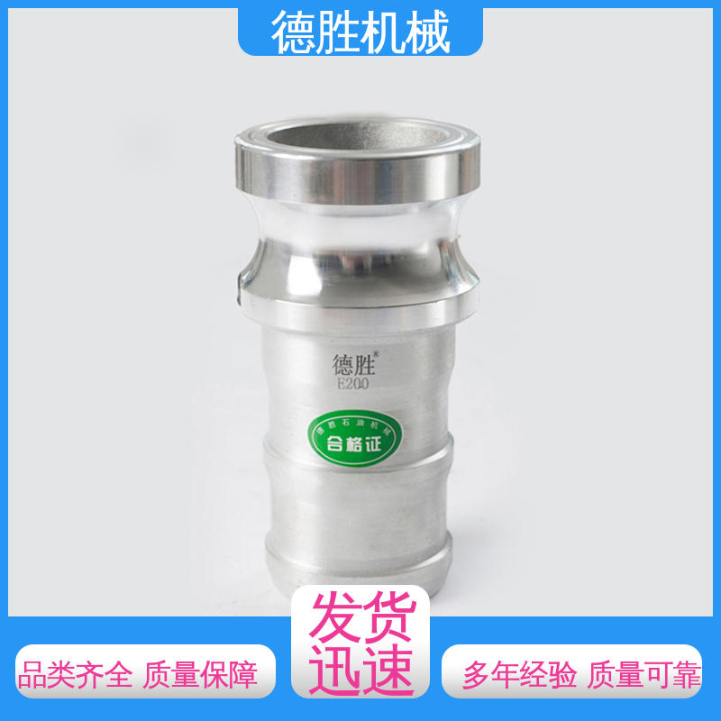 德胜石油机械 双阴端 材质优选 发货迅速 环卫车 卸油装置
