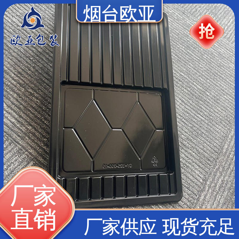 欧亚包装 尺寸齐全 良好工艺 环保卫生 年糕贴体盒