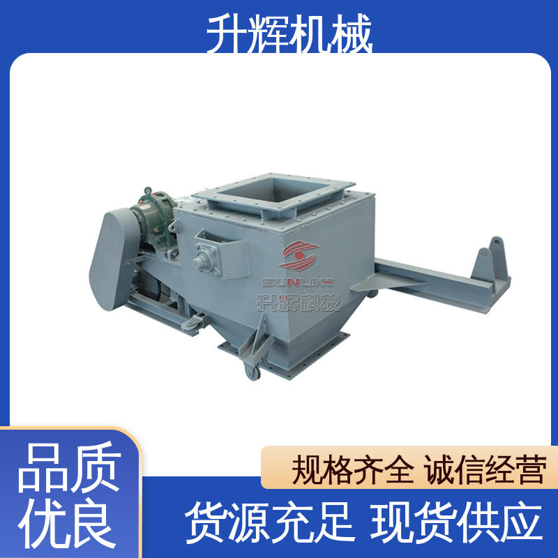 升辉机械 厂家定制 煤气管道专用 除尘器分料阀 FDSZ电液动扇形阀