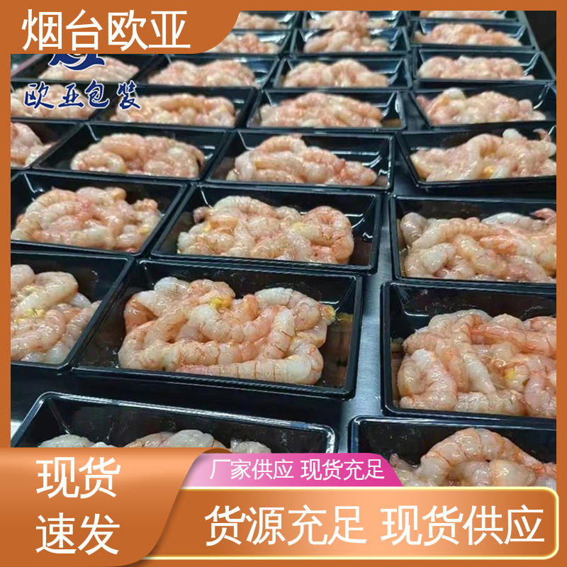 隔绝氧气 卤鸡腿贴体盒 规格多样 加厚耐磨 欧亚包装
