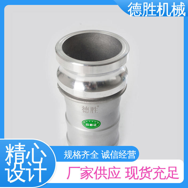 外螺纹阳端 动作简单 罐车 材质优选 发货迅速 德胜石油机械