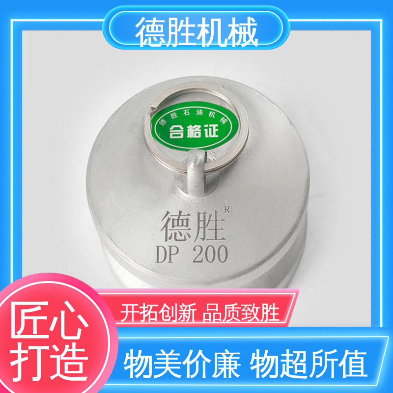 德胜石油机械 支持定制 现货速发 内螺纹阳端 封闭油路 环卫车