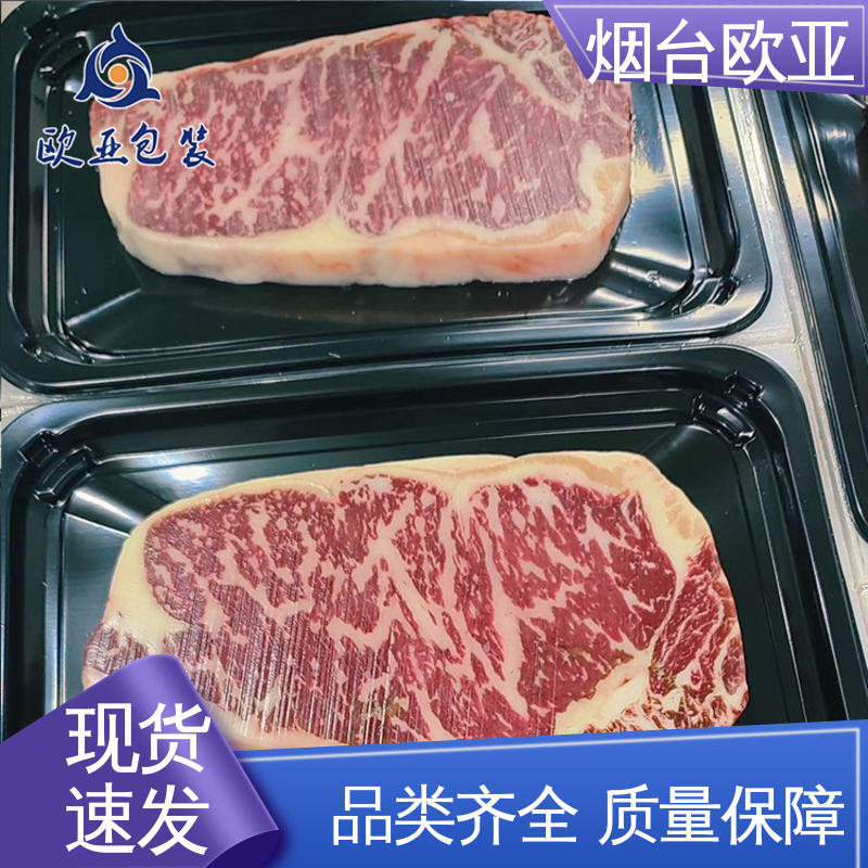欧亚包装 免费发样 食品级PP 透明度高 冷冻吸塑托盒