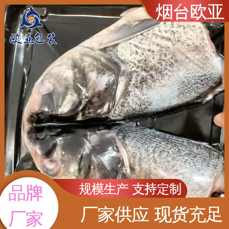 欧亚包装 透明度高 面条贴体盒 规格多样 源头工厂