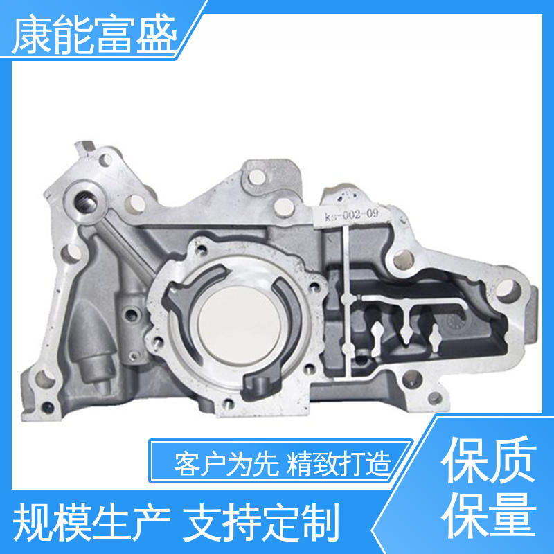 康能富盛 漏水盘 厂家自销 压铸模具 可批发定制
