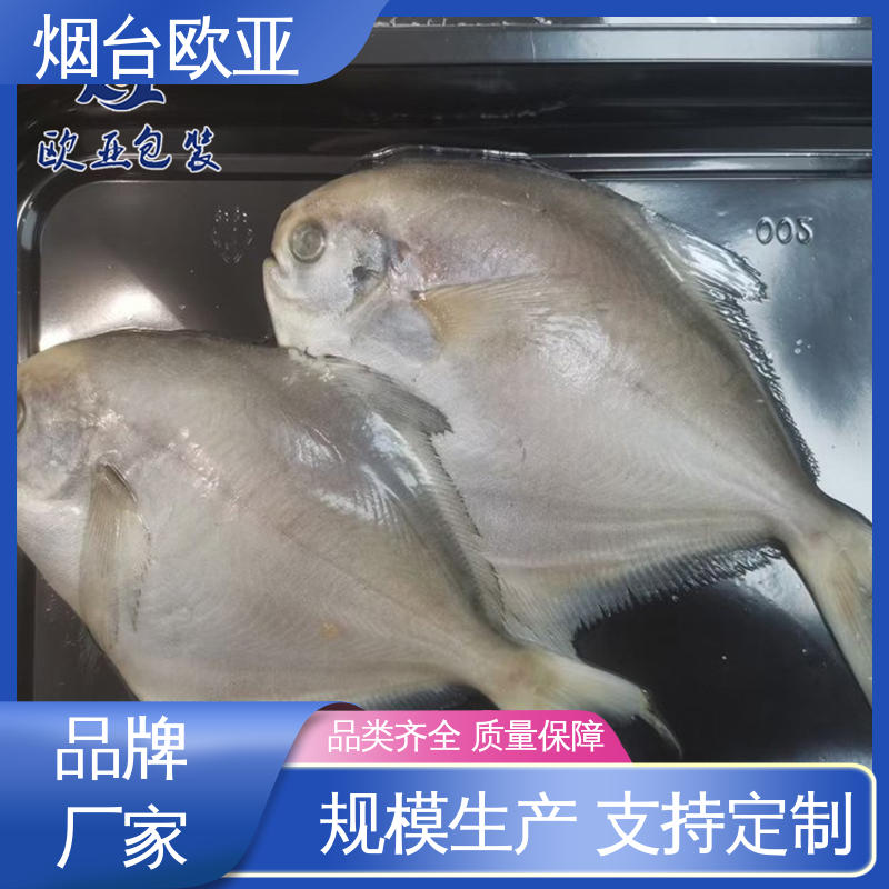 冷冻吸塑托盒 源头工厂 自主研发 尺寸齐全 欧亚包装