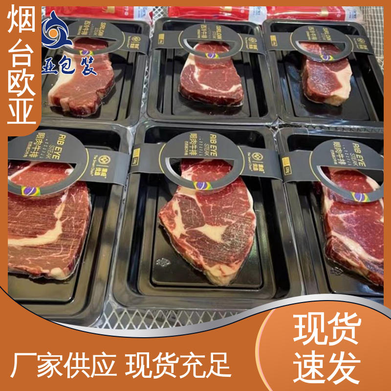果蔬贴体盒 透明度高 专业定制 源头工厂 欧亚包装