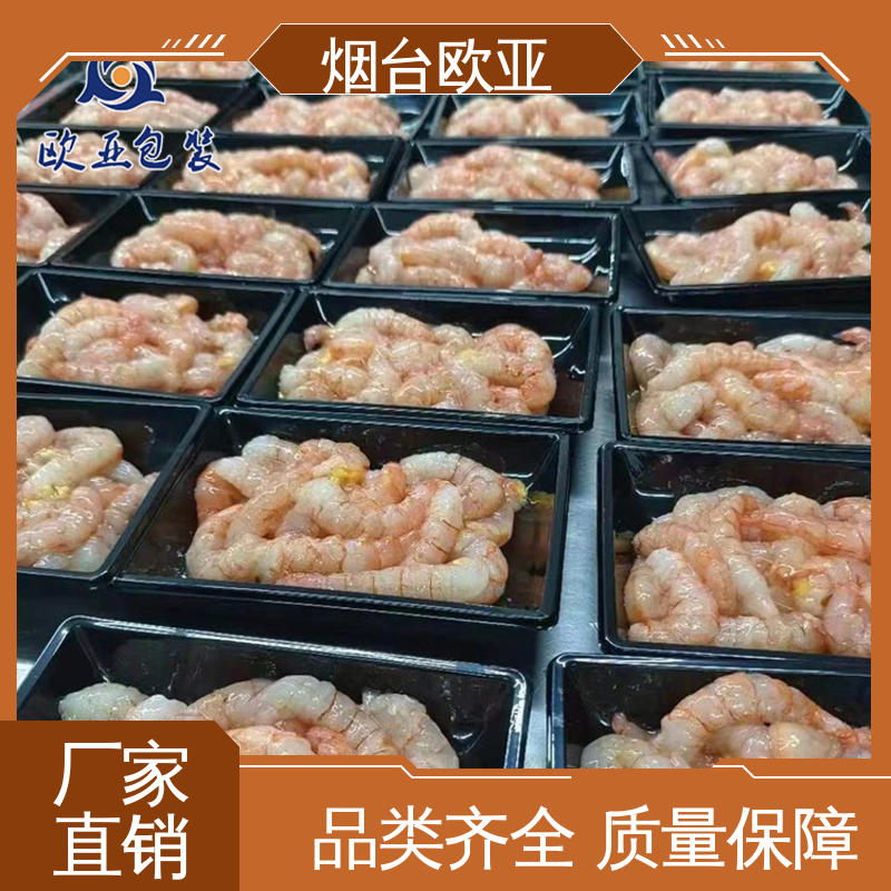 透明度高 羊肉串贴体盒 品质好 源头工厂 欧亚包装