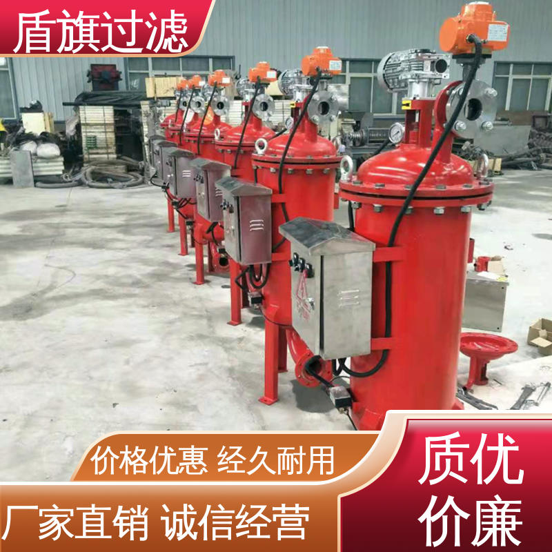 盾旗过滤 源头厂家 自动自清洗过滤器定制 外形美观 口碑好物