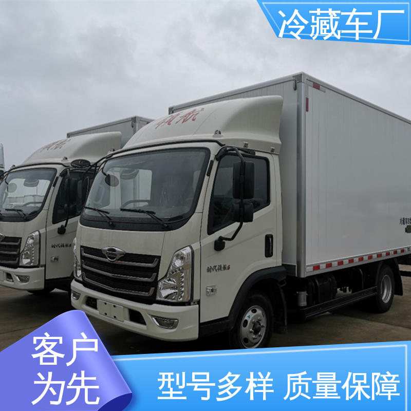 福田G7面包 蔬菜水果肉类运输车 大量现车即买即提 冷藏车