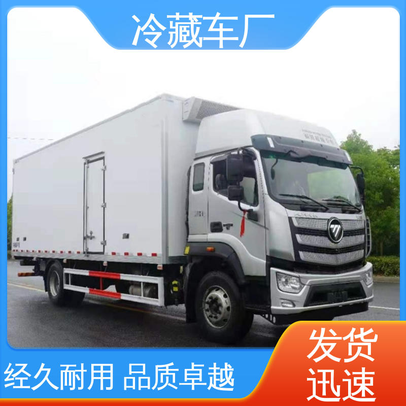 福田祥菱M1 经久耐用保温效果好 新能源冷藏车 蔬菜水果肉类运输车