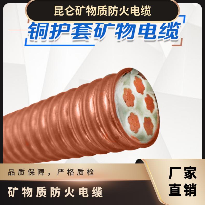 供应YTTW(BTTW、BTTRZ、BTTE、RTTZ、BTWTZ)矿物绝缘防火电缆