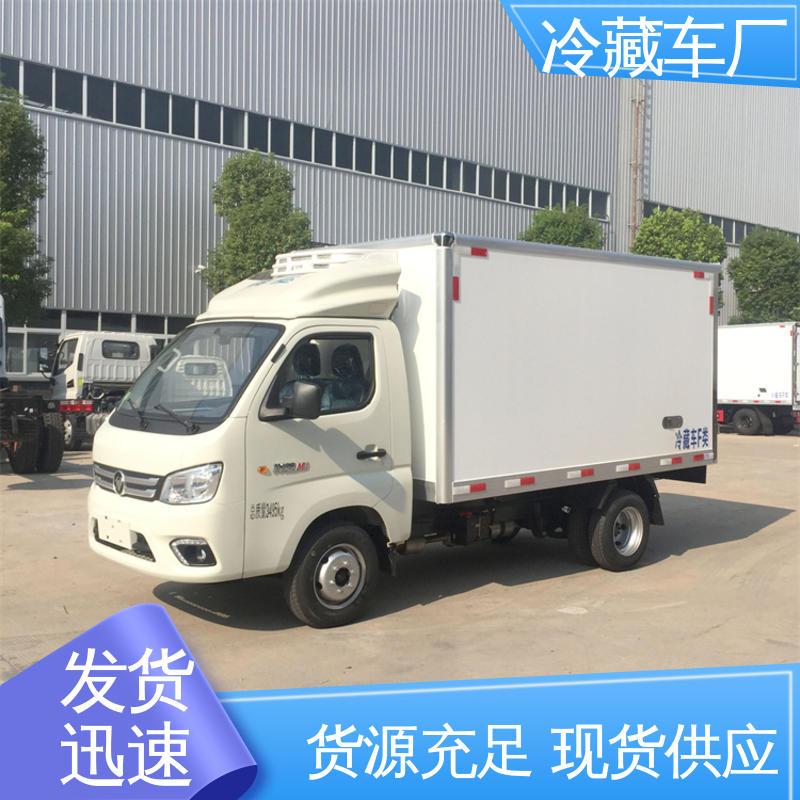尺寸可选可按需定制 牛奶冷藏车 冷鲜肉冷冻车 福田欧航