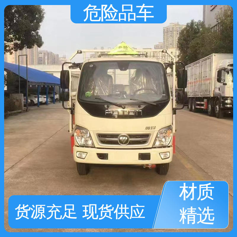 密封防火阻燃性好 危废厢式车 乙炔气瓶车 7吨 庆铃