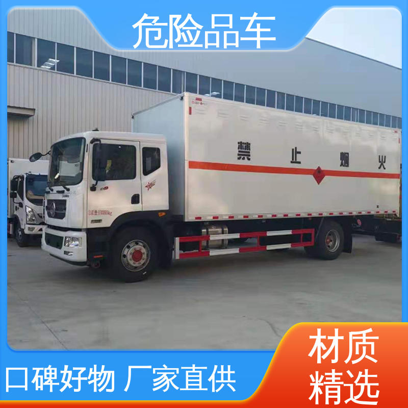 东风华神 危险品厢式运输车 乙炔气瓶车 配备防火帽送车上门 国六