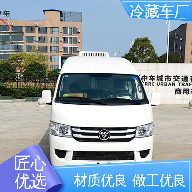 福田G7面包 小型冷藏厢式车 蔬菜水果肉类运输车 大量现车即买即提