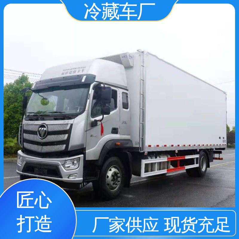 尺寸可选可按需定制 牛奶冷藏车 水果保鲜车 福田时代领航6