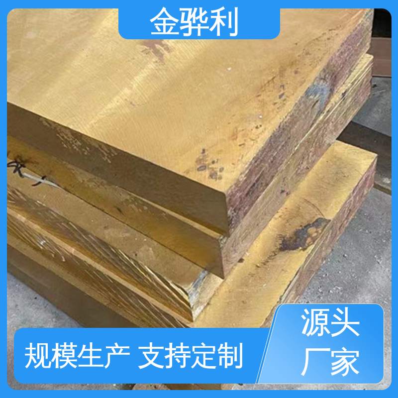 国标C2680 黄铜型材3520 折弯穿孔铜条 五金 电子 机械 模具 金骅利