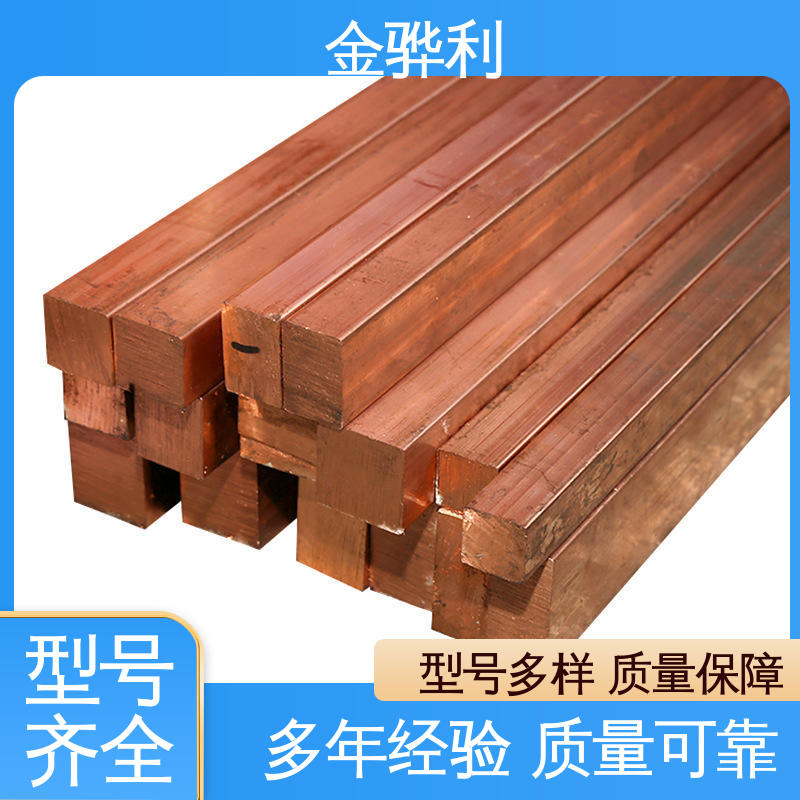 金骅利 拉丝红铜型材 国标H65 高纯度 组织细密 含氧量极低