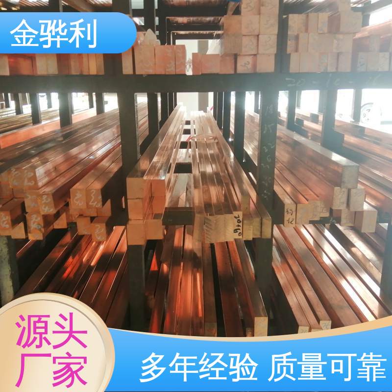 红铜紫铜型材 应用于电器 蒸溜建筑 化学工业 国标 金骅利