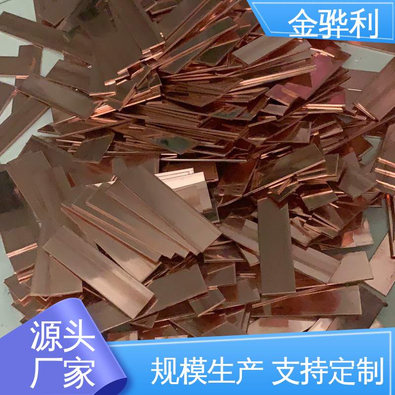 应用于电器 蒸溜建筑 化学工业 国标H62 紫铜方棒 金骅利