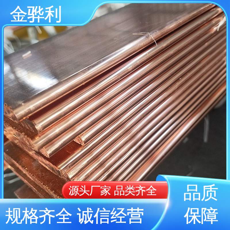 金骅利 红铜拉丝型材 国标C1220P 高纯度 组织细密 含氧量极低