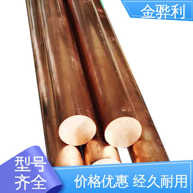 金骅利 易热压 冷压加工适合精打细打 红铜方管 国标C1220R 