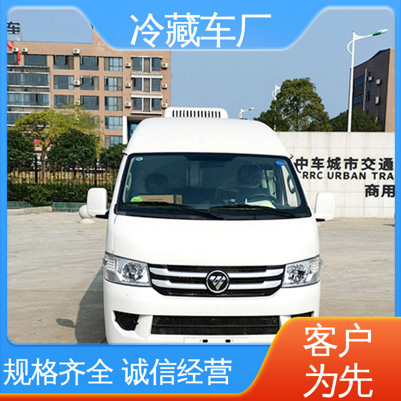 福田G7面包 大量现车即买即提 食品冷藏车 城市冷链运输车