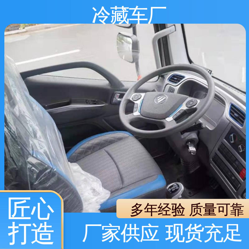 小型冷藏厢式车 经久耐用保温效果好 城市冷链运输车 福田奥铃4.2米