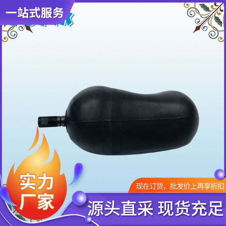 液压系统元件蓄能器皮囊NXQ-A25/31.5-L-EH电厂抗燃油系统配件