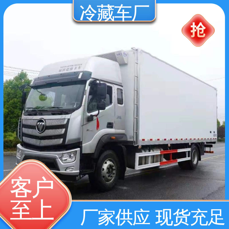 冷藏车 尺寸可选可按需定制 城市冷链运输车 福田祥菱M1