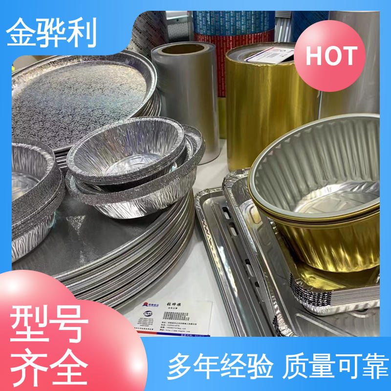 金骅利 铝排 镀锡 镀钛 硬质氧化代客加工 国标 6065