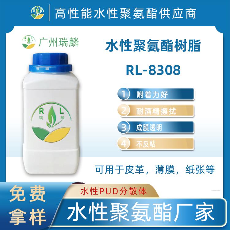 PVC PE 热收缩膜专用聚氨酯树脂 PET 水性