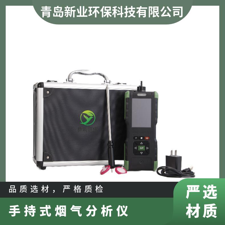 氧气一氧化碳一氧化氮二氧化氮 二氧化硫 手持式烟气分析仪