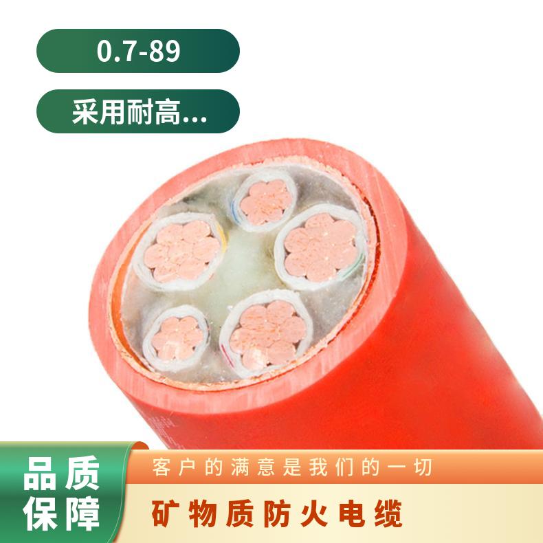 BBTRZ4*150+1*95昆仑厂家定制柔性矿物绝缘防货 电力电缆
