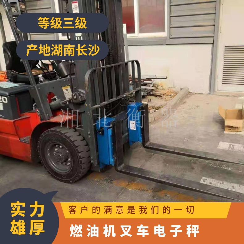 燃油机叉车电子秤 合力品牌叉车加装称重系统 支持定制