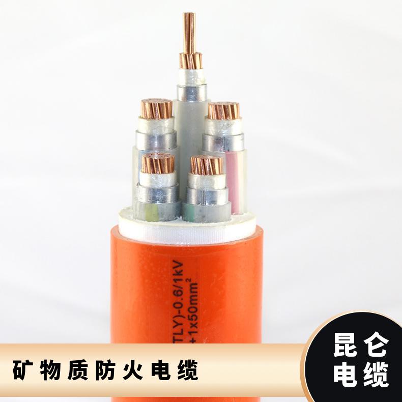 昆仑BBTRZ国际柔性矿物质绝缘防火电缆纯铜芯电力工程电线批发