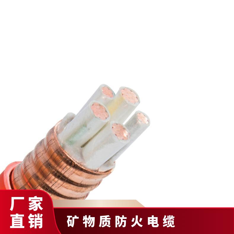 RTTZ YTTW铜芯轧纹铜护套无机矿物绝缘防火电缆厂家定制生产