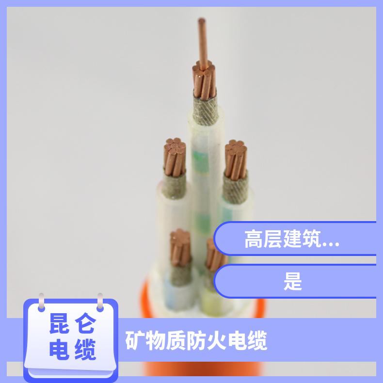 昆仑线缆 防火电缆BTTZ BTLY矿物质绝缘柔性铜芯高压户外电力电缆