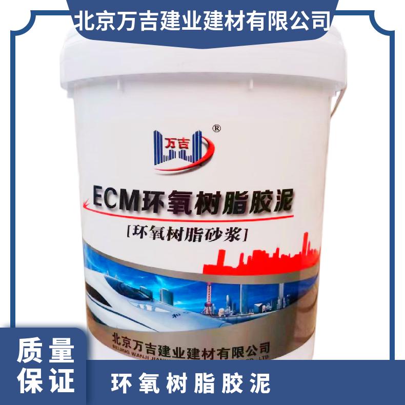 ECM环氧树脂胶泥 耐酸砖粘贴桥梁修补用防腐环氧胶泥