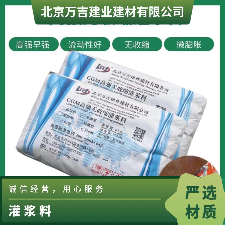C130灌浆料 大型设备安装 风电底座加固 强度高