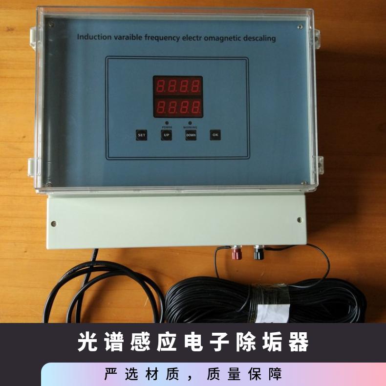 广谱感应电子除垢器 高频缠绕式水处理器原理 LJGP-150 220V 励进